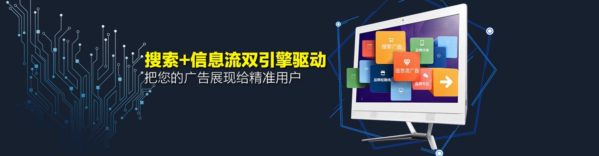 鄂托克前旗信息流平台